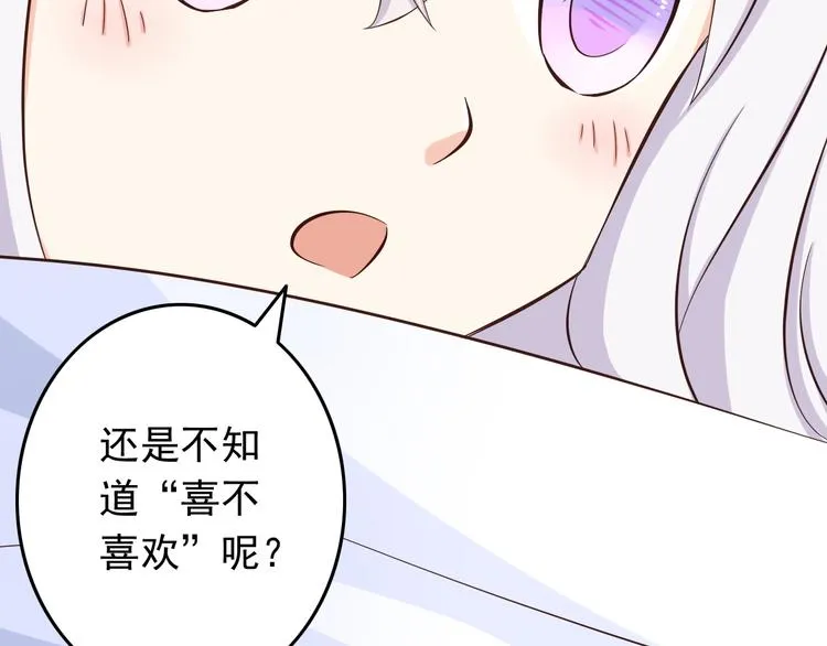 第33话 孤男寡女同屋过夜！ 第58页