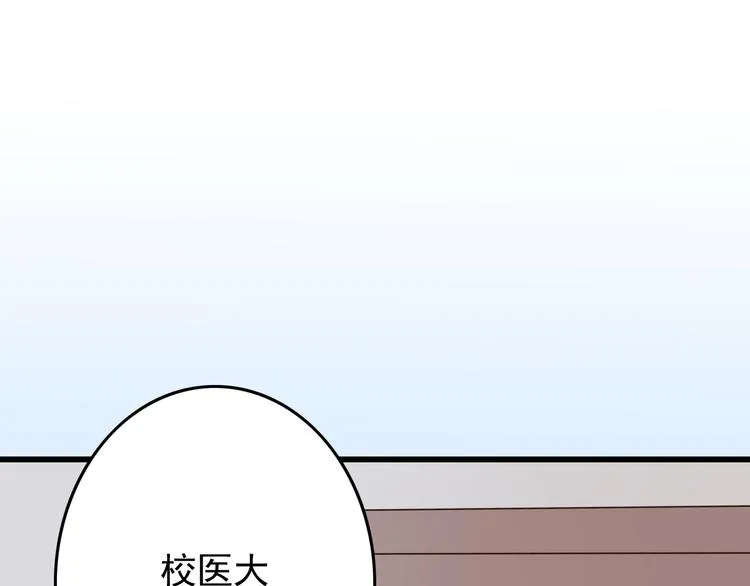 第33话 孤男寡女同屋过夜！ 第63页