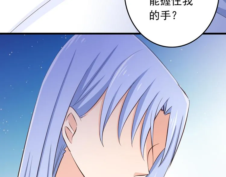 第33话 孤男寡女同屋过夜！ 第66页