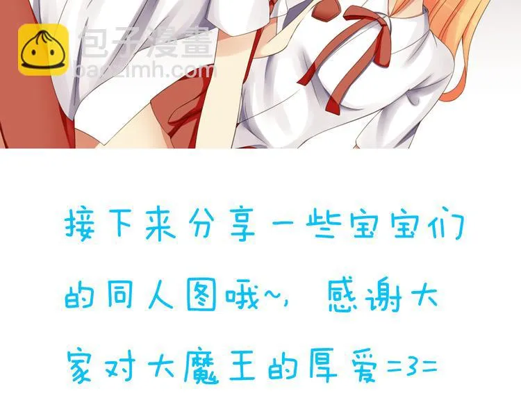 第33话 孤男寡女同屋过夜！ 第79页