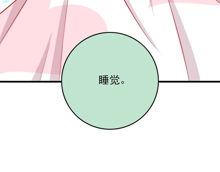 第34话 我变大就可以一起睡吗？ 第9页