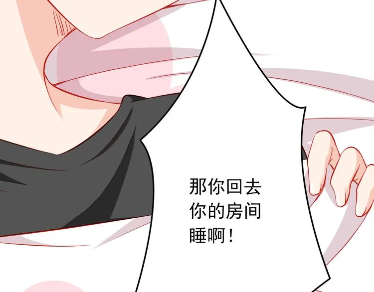 第34话 我变大就可以一起睡吗？ 第11页