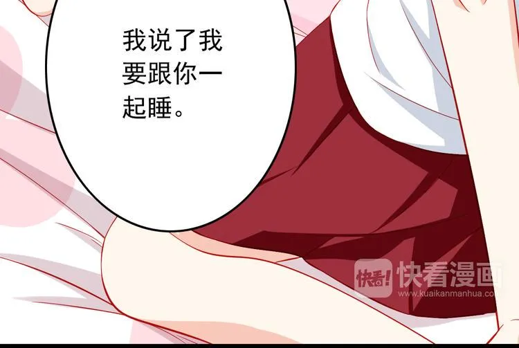 第34话 我变大就可以一起睡吗？ 第14页