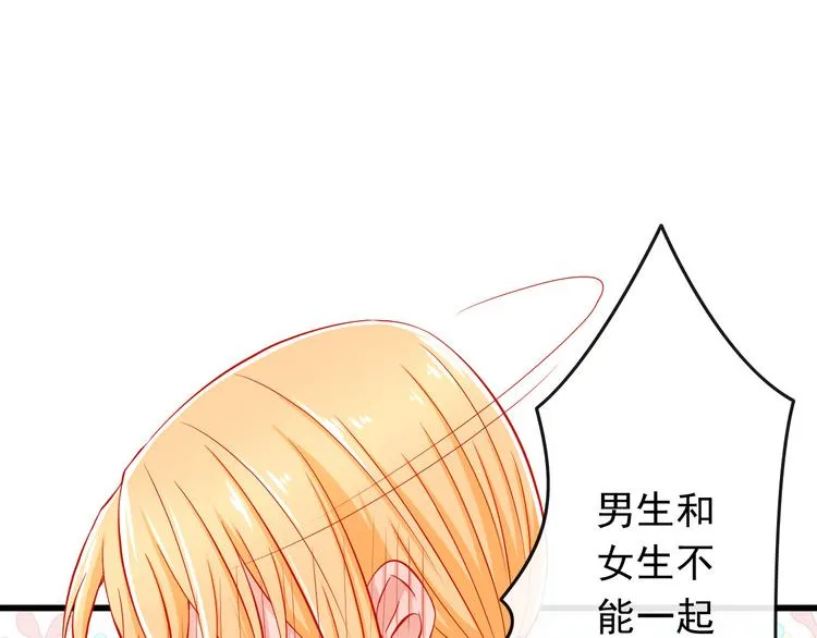 第34话 我变大就可以一起睡吗？ 第15页