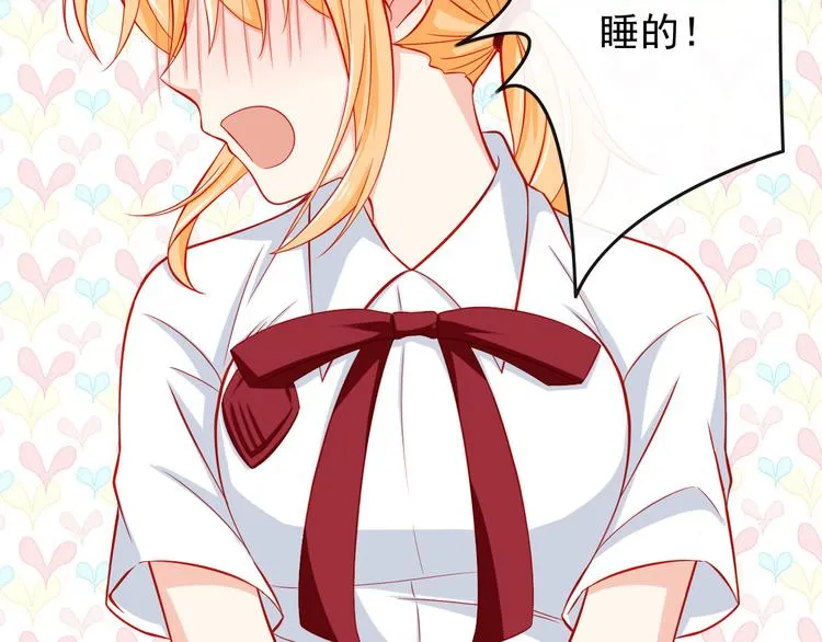 第34话 我变大就可以一起睡吗？ 第16页