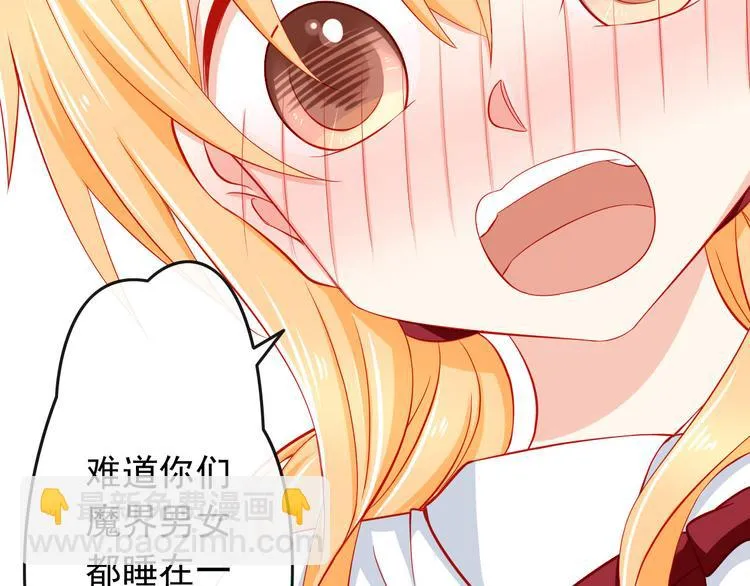 第34话 我变大就可以一起睡吗？ 第19页
