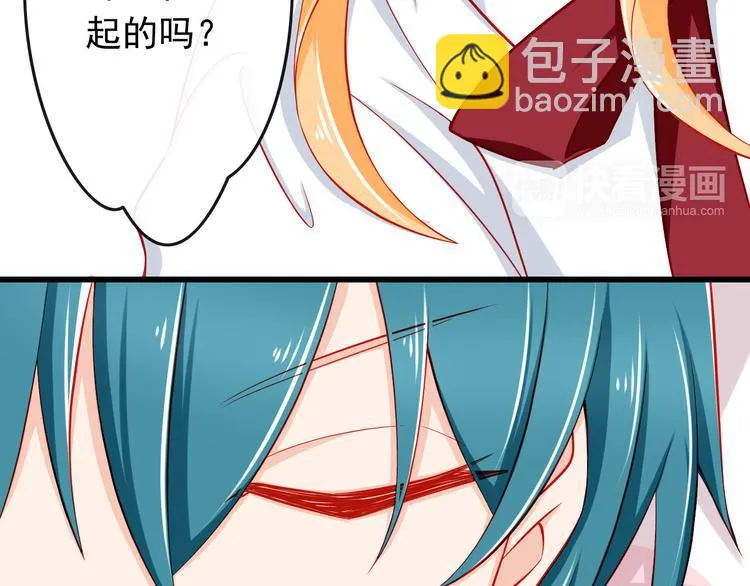 第34话 我变大就可以一起睡吗？ 第20页