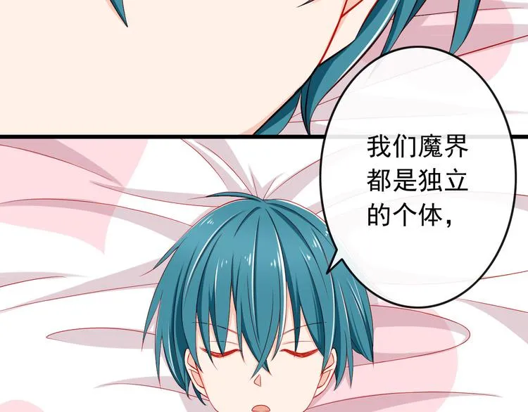 第34话 我变大就可以一起睡吗？ 第21页