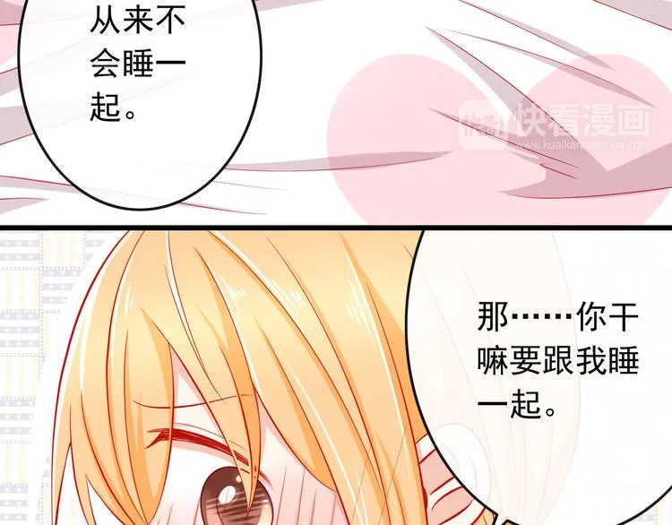 第34话 我变大就可以一起睡吗？ 第23页