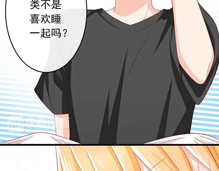 第34话 我变大就可以一起睡吗？ 第26页