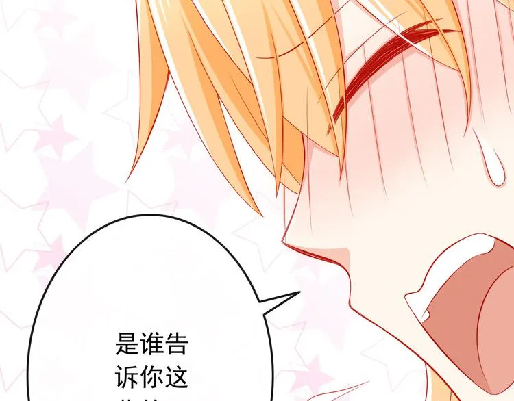第34话 我变大就可以一起睡吗？ 第27页