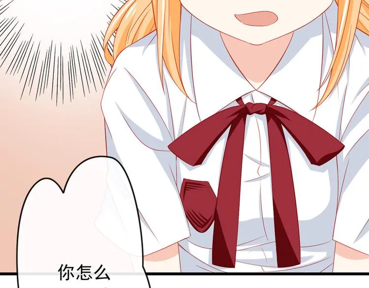 第34话 我变大就可以一起睡吗？ 第32页