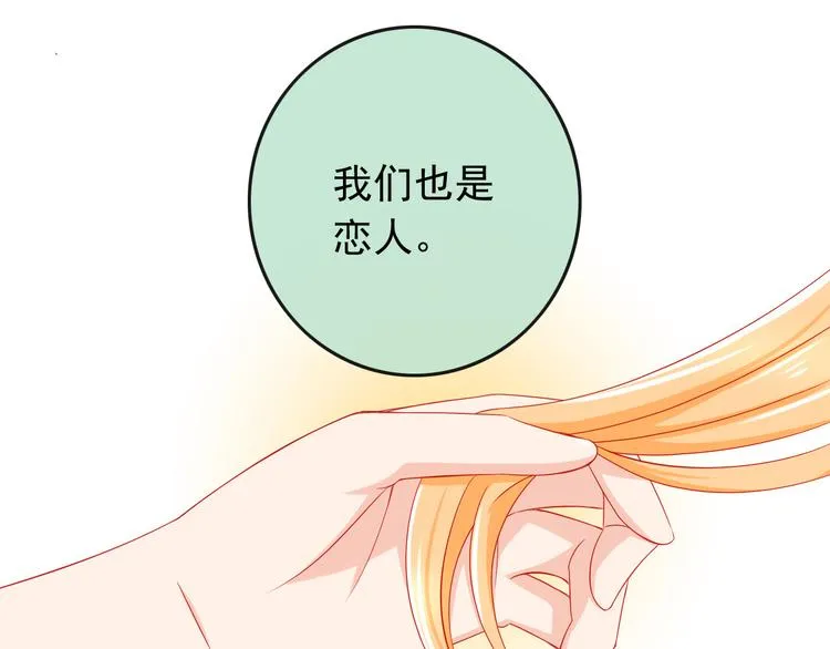 第34话 我变大就可以一起睡吗？ 第35页