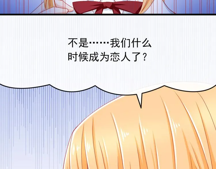 第34话 我变大就可以一起睡吗？ 第38页