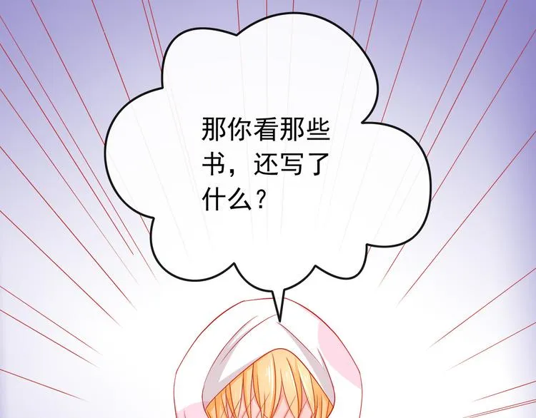 第34话 我变大就可以一起睡吗？ 第45页