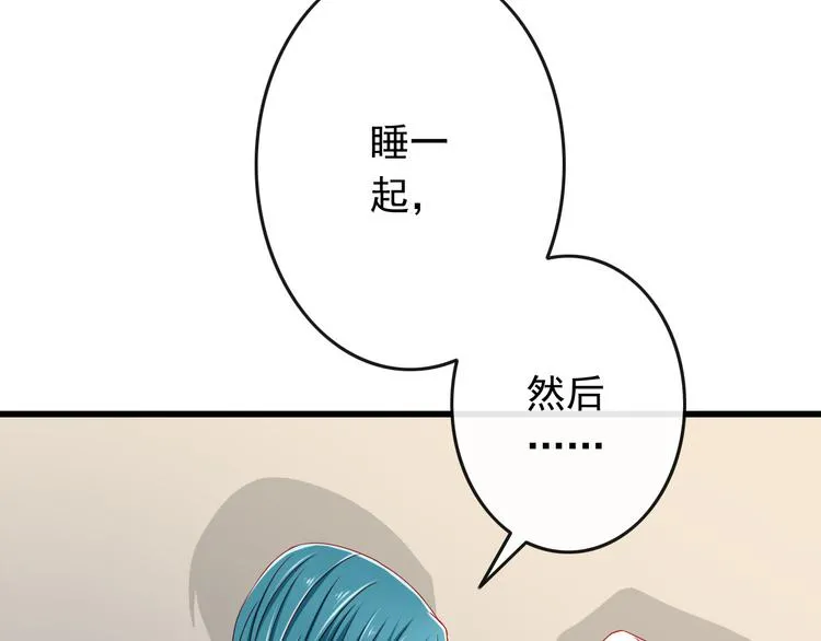 第34话 我变大就可以一起睡吗？ 第47页