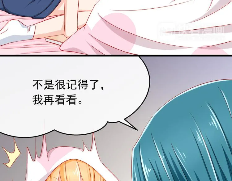 第34话 我变大就可以一起睡吗？ 第49页