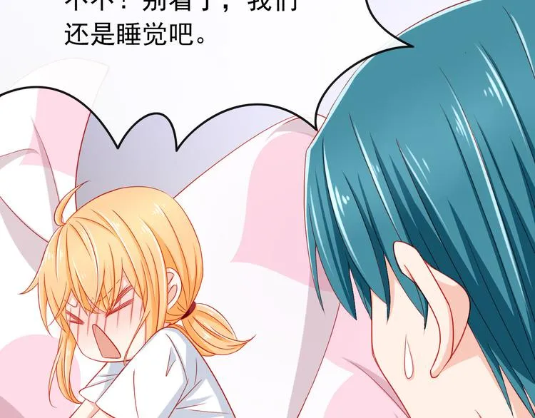 第34话 我变大就可以一起睡吗？ 第51页