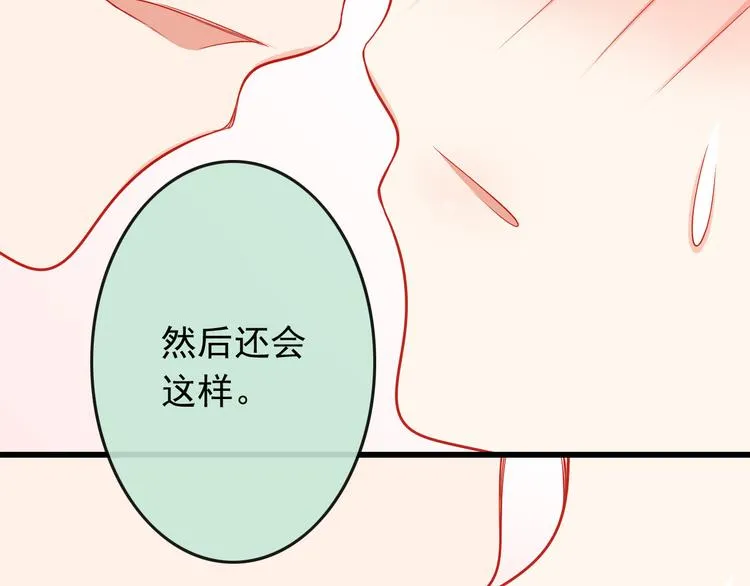 第34话 我变大就可以一起睡吗？ 第55页
