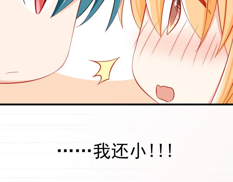 第34话 我变大就可以一起睡吗？ 第59页