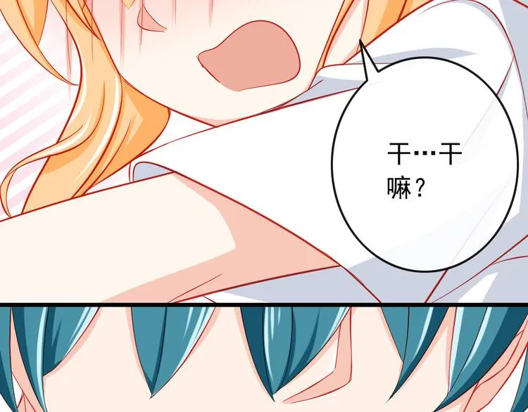 第34话 我变大就可以一起睡吗？ 第65页