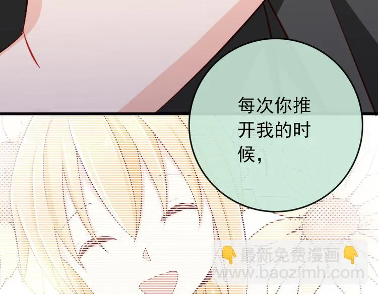 第34话 我变大就可以一起睡吗？ 第70页