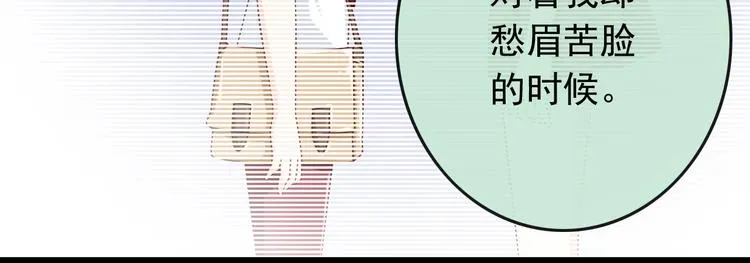 第34话 我变大就可以一起睡吗？ 第73页