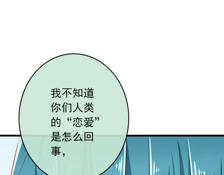 第34话 我变大就可以一起睡吗？ 第74页