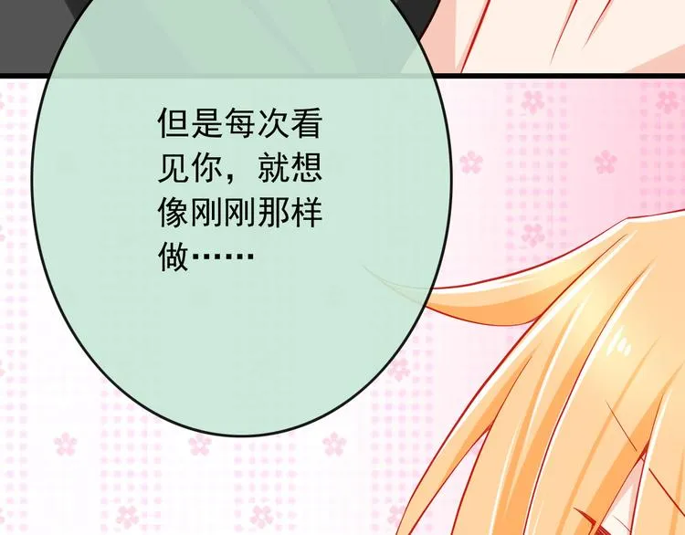 第34话 我变大就可以一起睡吗？ 第77页