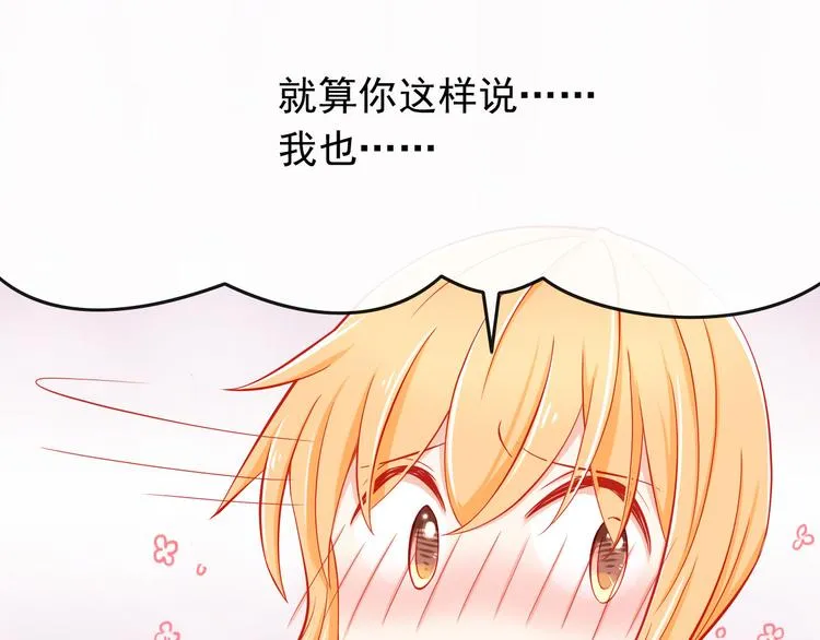 第34话 我变大就可以一起睡吗？ 第79页