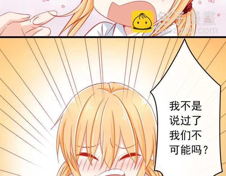 第34话 我变大就可以一起睡吗？ 第80页