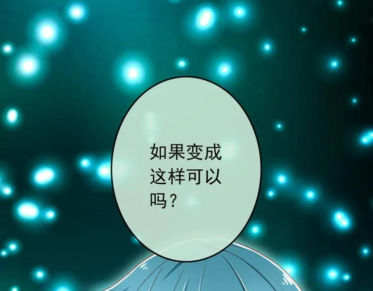 第34话 我变大就可以一起睡吗？ 第90页