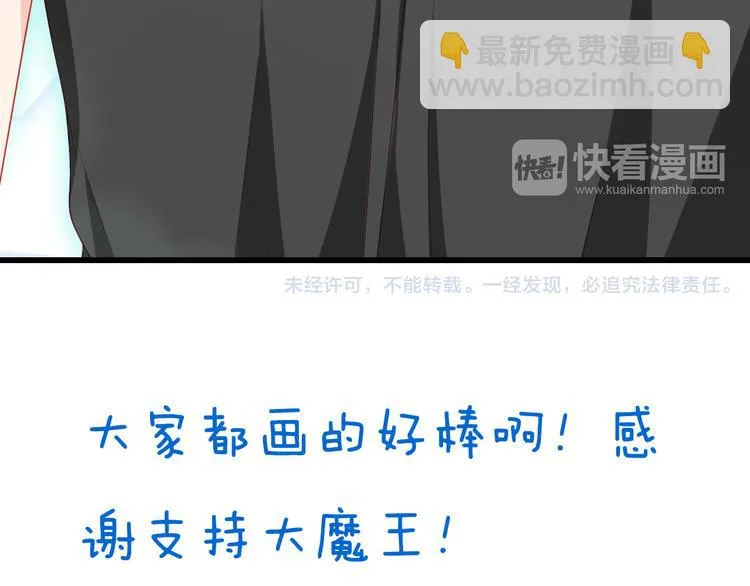 第34话 我变大就可以一起睡吗？ 第93页