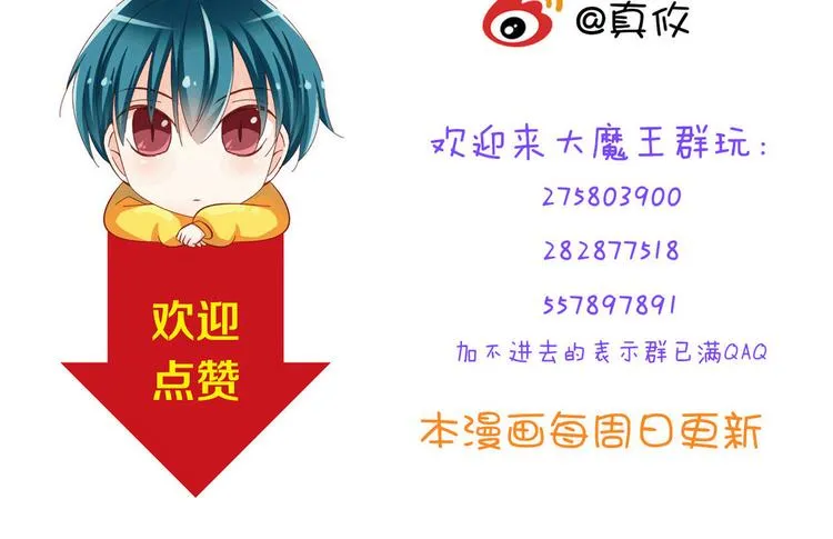 第34话 我变大就可以一起睡吗？ 第96页