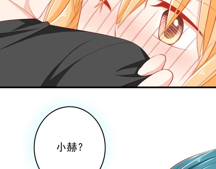 第35话 要怎么骗过妈妈？ 第11页