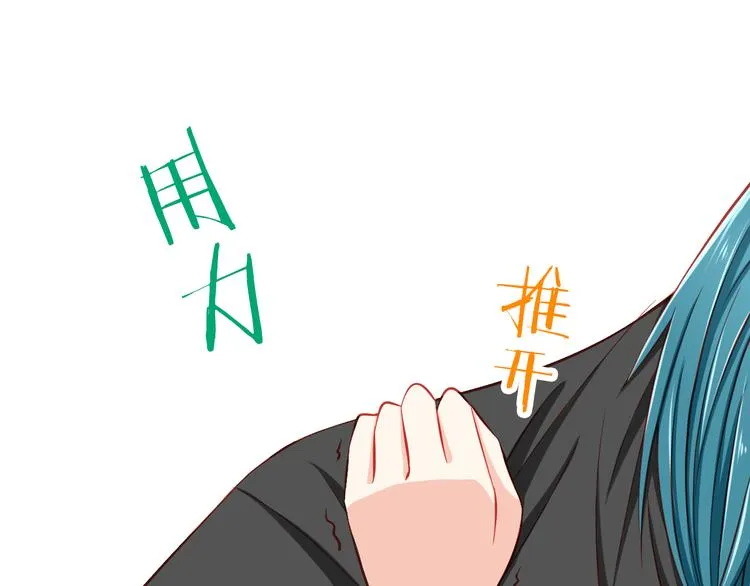第35话 要怎么骗过妈妈？ 第13页