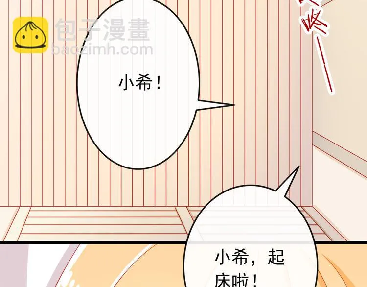 第35话 要怎么骗过妈妈？ 第19页