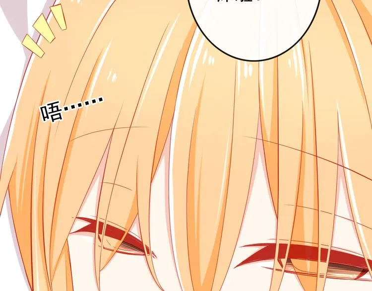 第35话 要怎么骗过妈妈？ 第20页