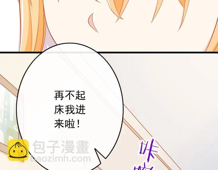 第35话 要怎么骗过妈妈？ 第21页