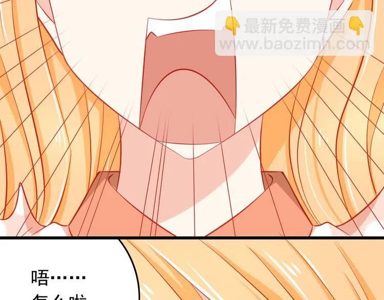 第35话 要怎么骗过妈妈？ 第28页