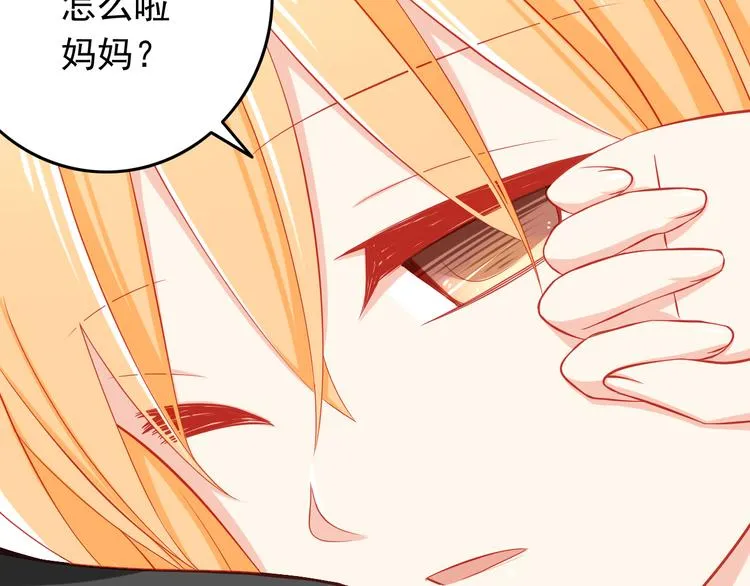 第35话 要怎么骗过妈妈？ 第29页