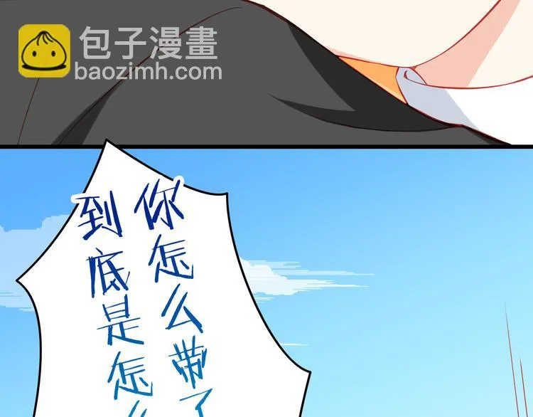 第35话 要怎么骗过妈妈？ 第30页