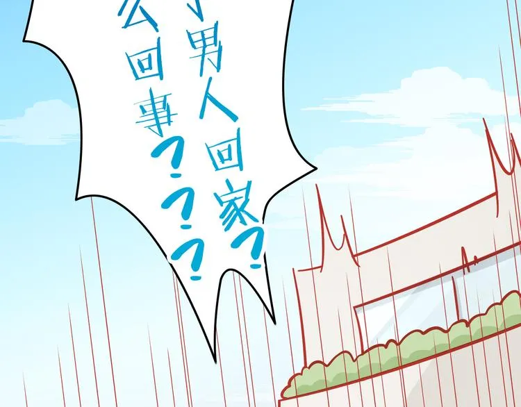 第35话 要怎么骗过妈妈？ 第31页