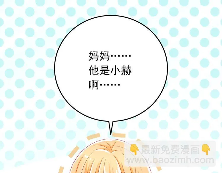 第35话 要怎么骗过妈妈？ 第33页