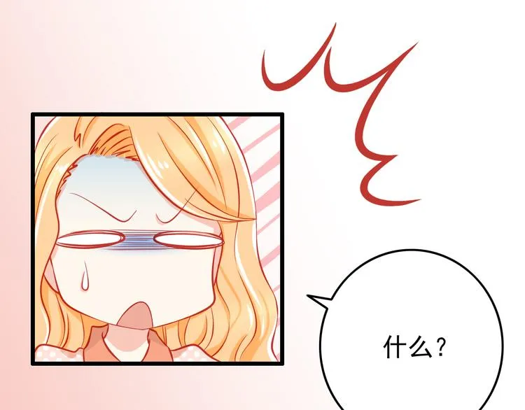 第35话 要怎么骗过妈妈？ 第43页
