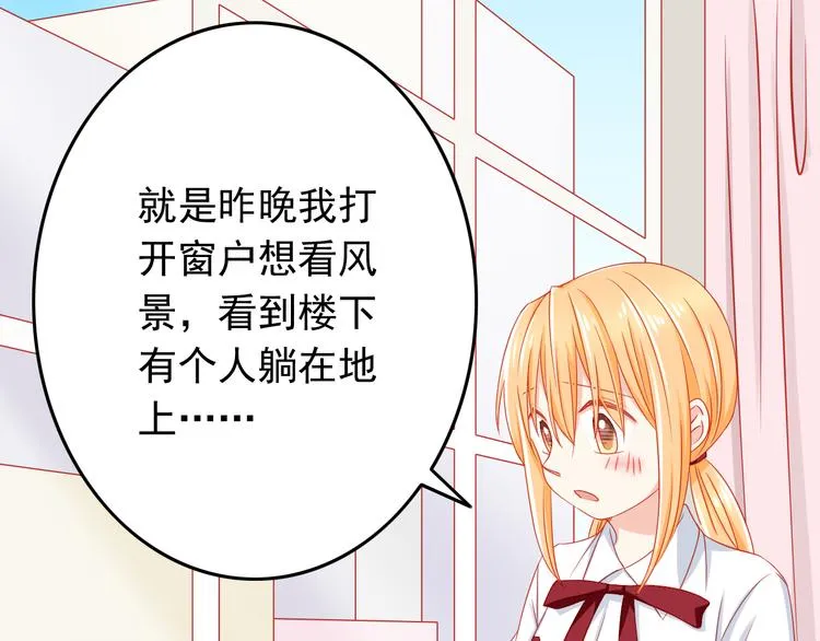 第35话 要怎么骗过妈妈？ 第45页