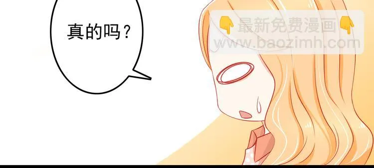 第35话 要怎么骗过妈妈？ 第51页