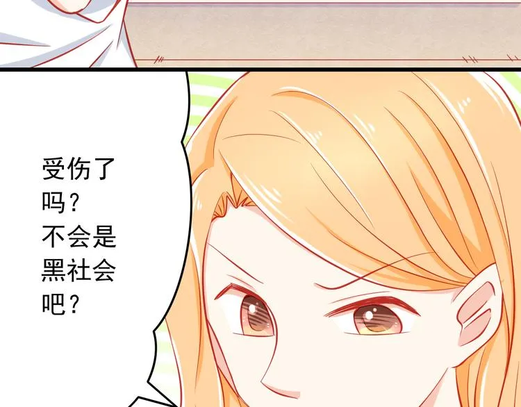 第35话 要怎么骗过妈妈？ 第54页