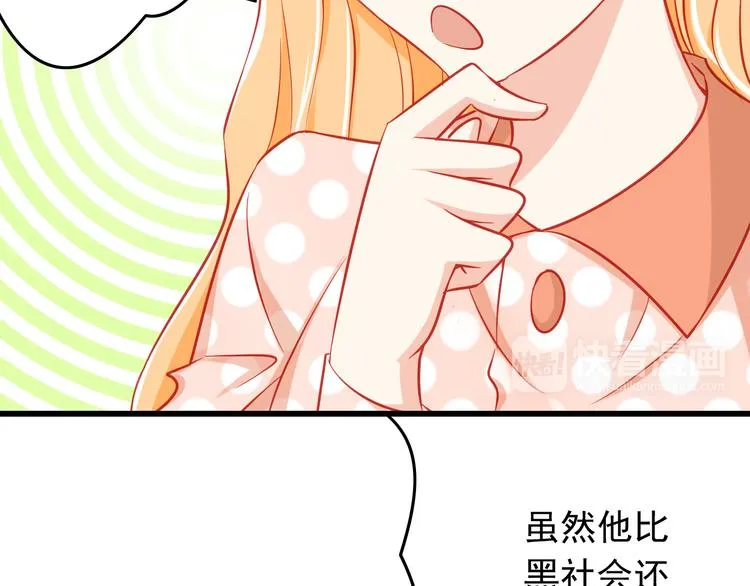 第35话 要怎么骗过妈妈？ 第55页