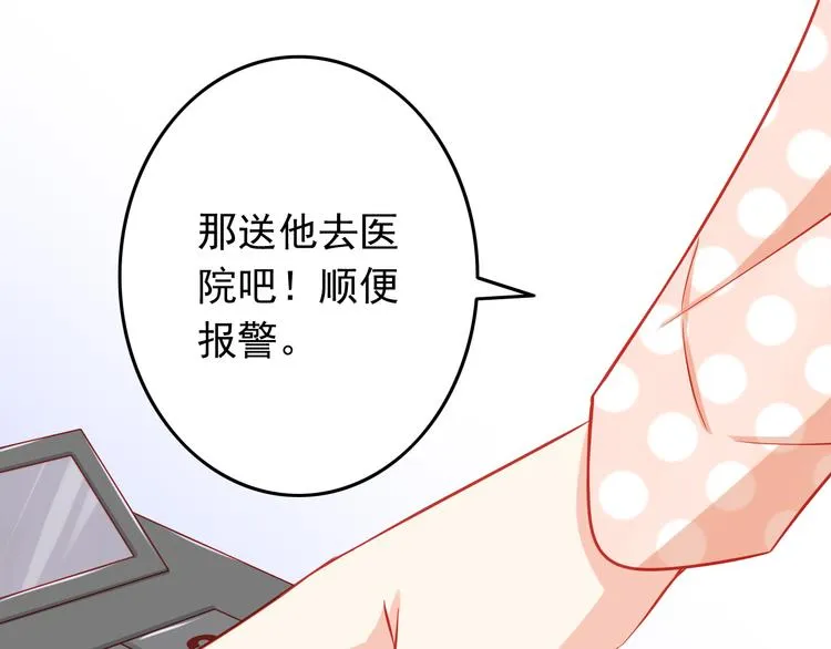 第35话 要怎么骗过妈妈？ 第62页